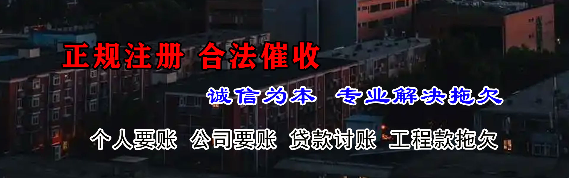那坡清账公司
